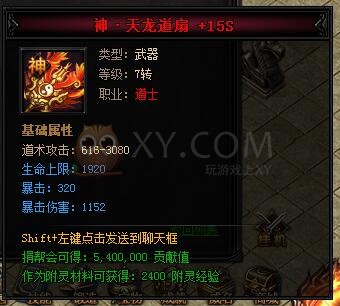 蓝月传奇神天龙·蓝月神剑I