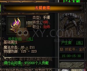 梁山传奇传奇跑酷 梁山传奇传奇跑酷