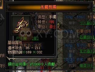 梁山传奇传奇跑酷 梁山传奇传奇跑酷