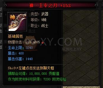 蓝月传奇神主宰·蓝月神剑I