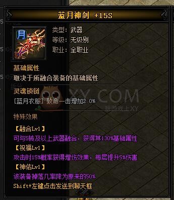 蓝月传奇神主宰·蓝月神剑I