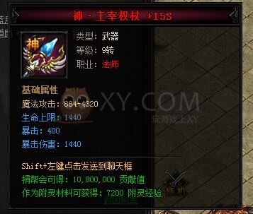 蓝月传奇神主宰·蓝月神剑I