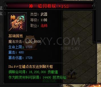 蓝月传奇神皓月·蓝月神剑I