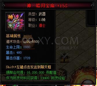 蓝月传奇神皓月·蓝月神剑I