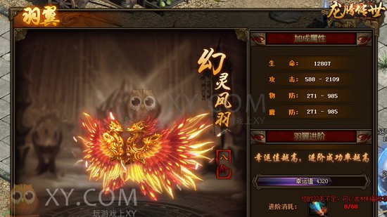 龙腾传世五行 龙腾传世五行
