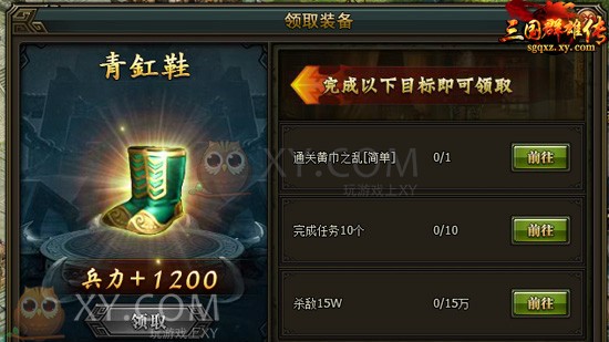 三国群雄传新版 三国群雄传新版