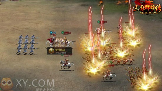 三国群雄传新版 三国群雄传新版