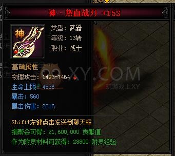 蓝月传奇神热血·蓝月神剑I