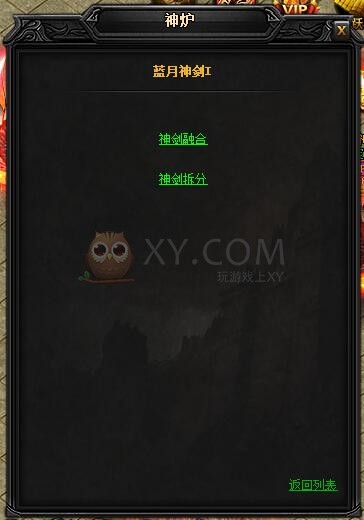 蓝月传奇神乾坤·蓝月神剑I