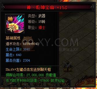蓝月传奇神乾坤·蓝月神剑I