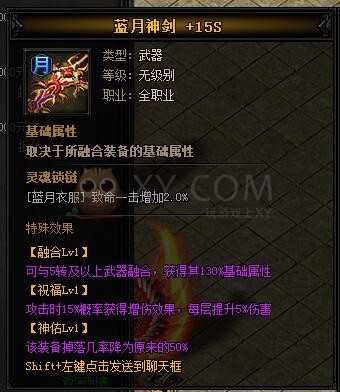 蓝月传奇圣天龙·蓝月神剑I