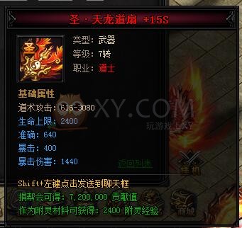 蓝月传奇圣天龙·蓝月神剑I