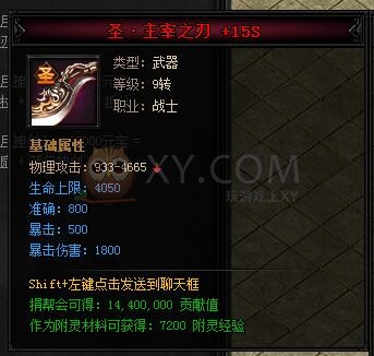 蓝月传奇圣主宰·蓝月神剑I