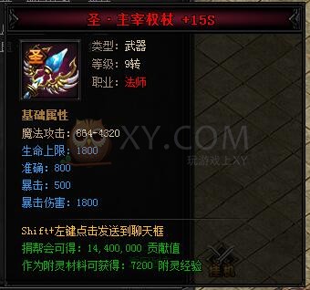 蓝月传奇圣主宰·蓝月神剑I