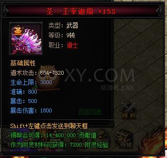 蓝月传奇圣主宰·蓝月神剑I