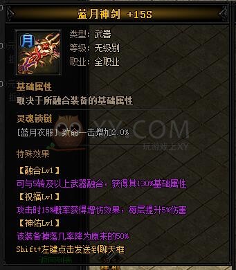 蓝月传奇圣皓月·蓝月神剑I