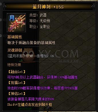 蓝月传奇圣热血·蓝月神剑I