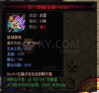 蓝月传奇圣热血·蓝月神剑I