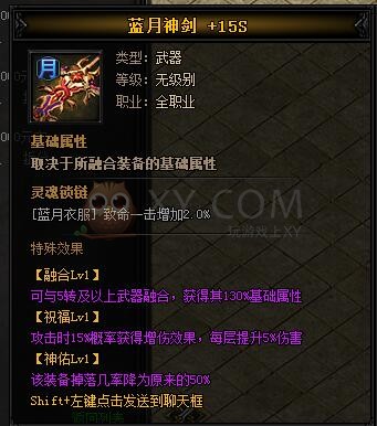 蓝月传奇圣乾坤·蓝月神剑I