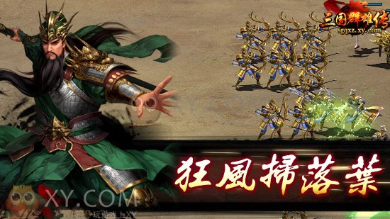 三国群雄传兵种 三国群雄传兵种