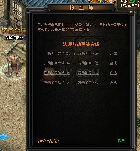 传奇盛世万劫套装