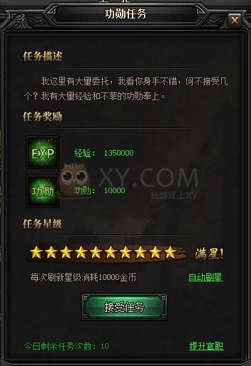 蓝月传奇官职