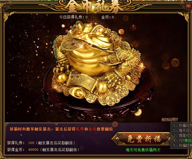 梁山传奇祈福