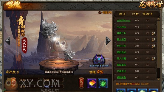龙腾传世王者 龙腾传世王者