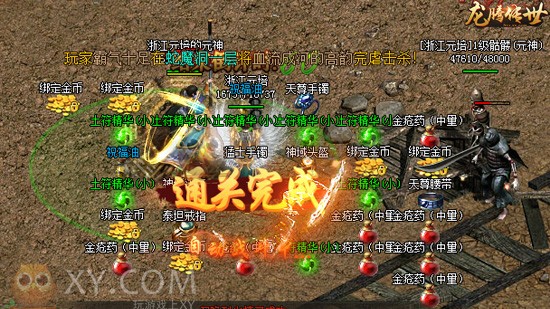 龙腾传世王者 龙腾传世王者