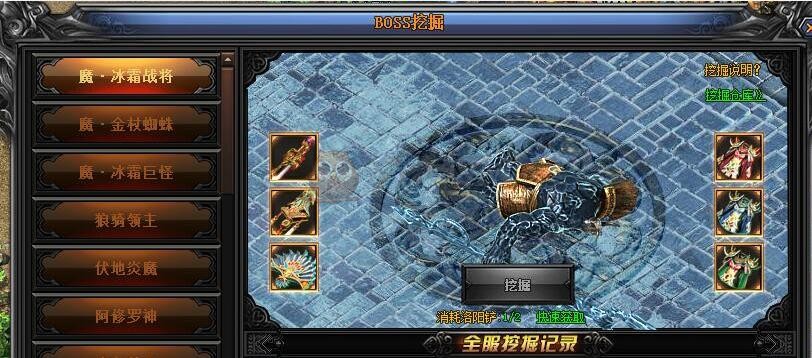 梁山传奇挖掘