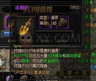 梁山传奇挖掘