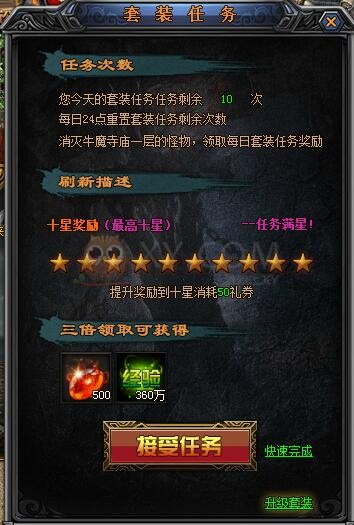 梁山传奇套装