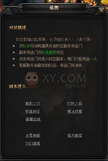 蓝月传奇羽幻虚境