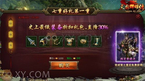 三国群雄传新服 三国群雄传新服