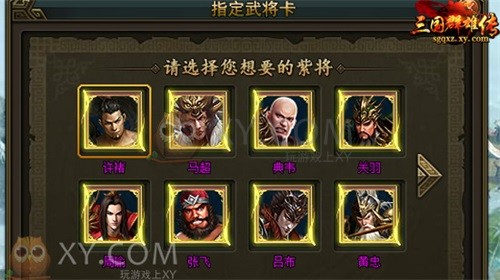 三国群雄传新服 三国群雄传新服