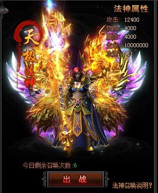 传奇盛世天极法神