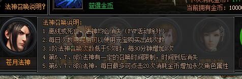 传奇盛世天极法神