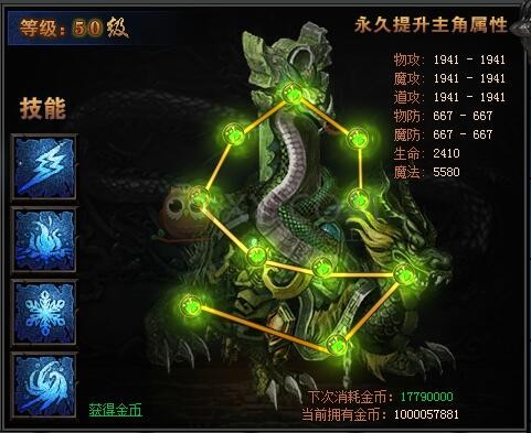 传奇盛世天极法神