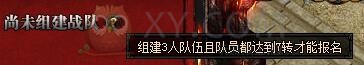 蓝月传奇巅峰赛季