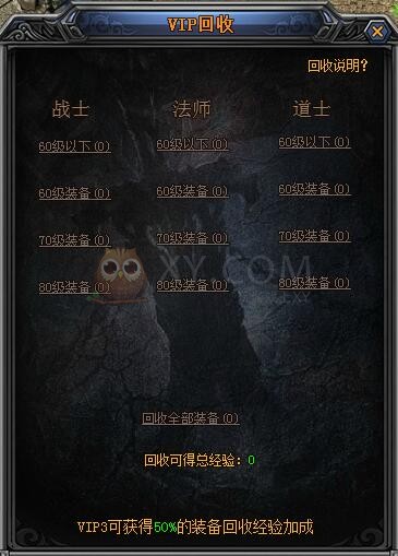 梁山传奇回收