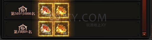 蓝月传奇巅峰赛季