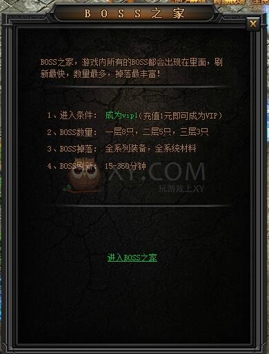 传奇盛世VIP挂机地图