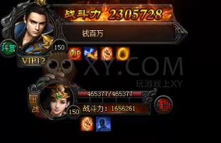 蓝月传奇巅峰赛季