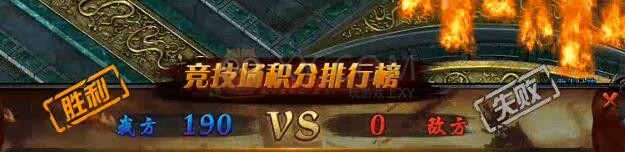 蓝月传奇巅峰赛季