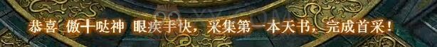 蓝月传奇巅峰赛季