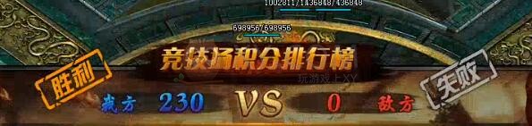 蓝月传奇巅峰赛季
