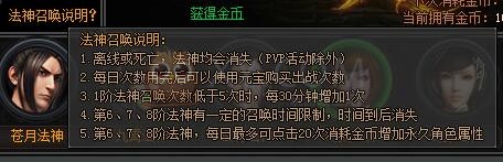 传奇盛世幻灵法神