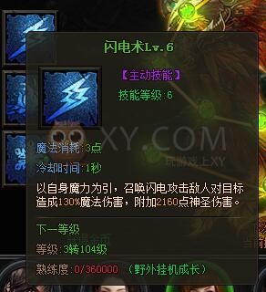 传奇盛世幻灵法神