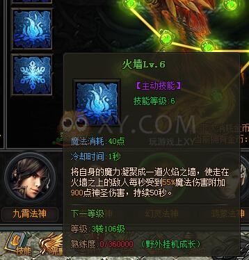 传奇盛世幻灵法神