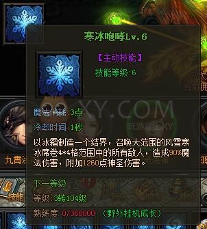 传奇盛世幻灵法神